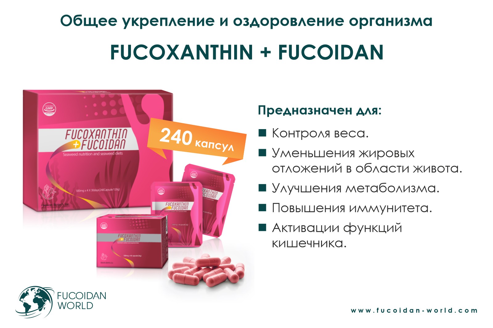 Fucoxanthin + Fucoidan
